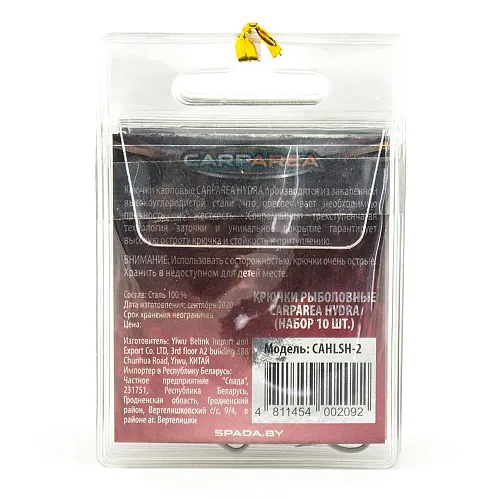 Крючки Carparea Hydra CAHLSH-2 (10 шт)