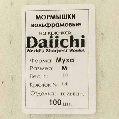 Мормышка Aquatech вольфрам Муха M (10 шт в упак)