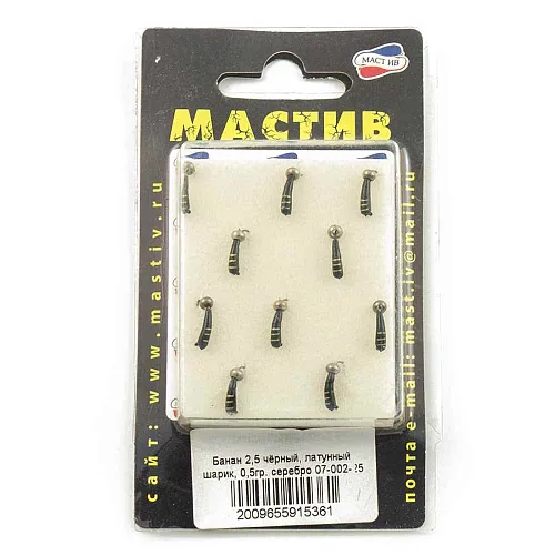 Мормышка вольфрамовая Мастив банан 2,5 черный, латунный шарик 0,5гр (серебро)