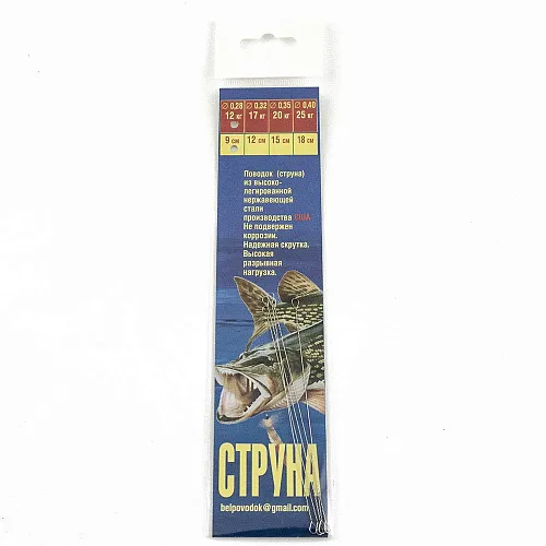Поводок- струна нержавейка American Ф0,28, 12 кг, 9см (упак. 5 шт.)