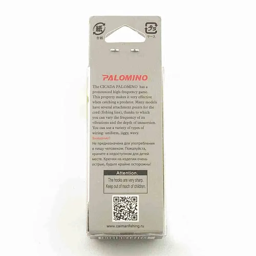 Тейл-спиннер Palomino Catch 8g цвет 1