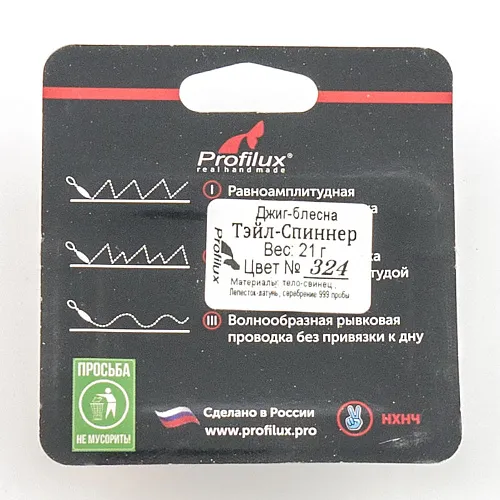 Джиг-блесна Profilux Тэйл-Спиннер 21гр цв. 324 (Черный)