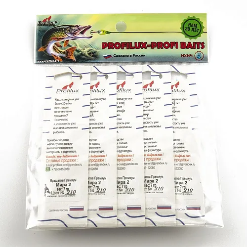 Блесна вращающаяся Profilux Мира 2 7гр цв. 210 перламутр-желтый-салатовый (5 шт в упак.)