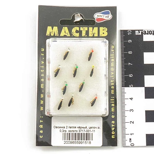 Мормышка вольфрамовая Мастив Овсинка 2 петля черный, цепочка, 0,3гр (золото)