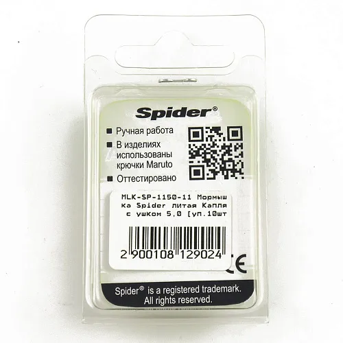 Мормышка Spider литая капля с ушком 5,0 мм 11
