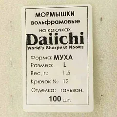 Мормышка Aquatech вольфрам Муха L (10 шт в упак)