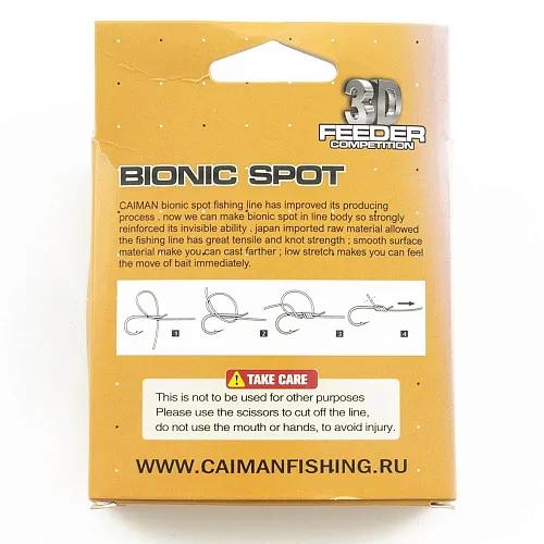 Леска Caiman Competition Feeder 3D 150м 0,18мм