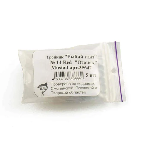 Тройник "Рыбий глаз" № 14 Red "Огонек" Mustad (5шт/уп)
