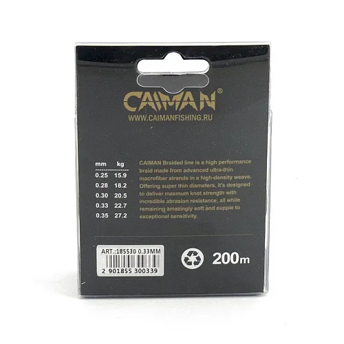Шнур Caiman Trolling 200м 0,33мм #4.0 зеленый