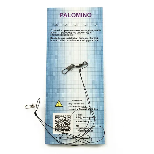 Набор карповых поводков Palomino 5 шт PL6123-C крючок № 7