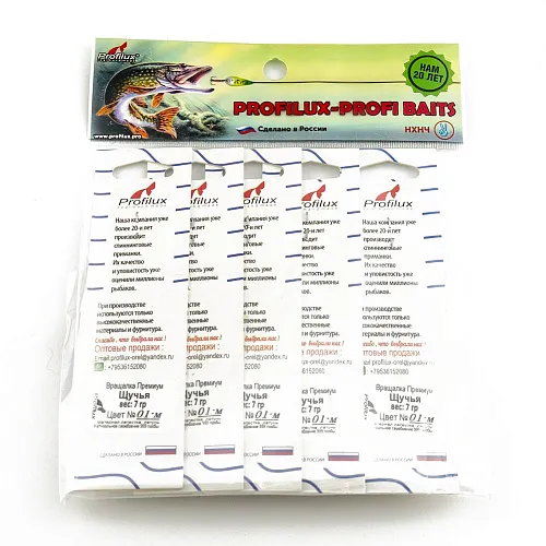 Блесна вращающаяся Profilux Щучья 7гр цв. 01-м серебро матовое (5 шт в упак.)