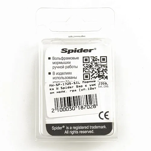 Мормышка вольфрамовая Spider Шар с ушком мелкая. грань 2,5 мм 0,14 гр Sil