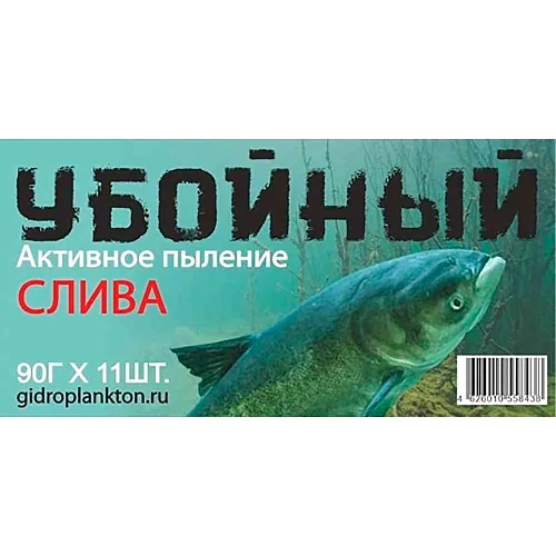 Гидропланктон Убойный 90г в контейнере, 11 табл. Слива