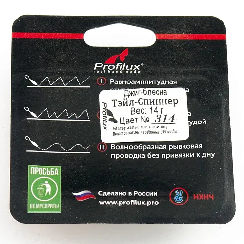 Джиг-блесна Profilux Тэйл-Спиннер 14гр цв. 314 (Оранжевый)