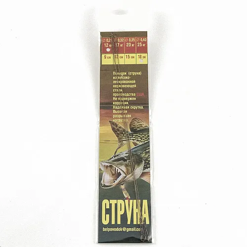 Поводок- струна коричневая American Ф0,28, 12 кг, 18см (5 шт. в упак)