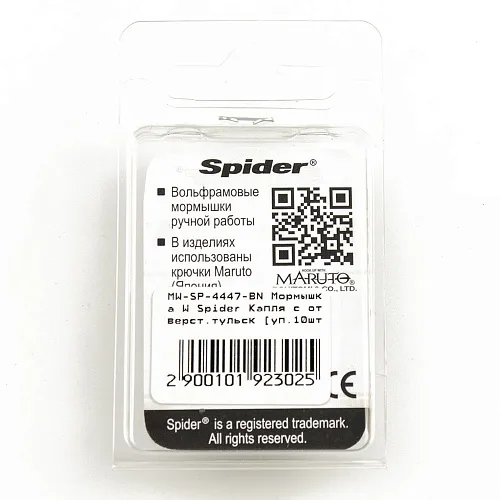 Мормышка вольфрамовая Spider капля с отверст. тульская спорт 4,7 мм 1,77 гр Bn c 3 полосками