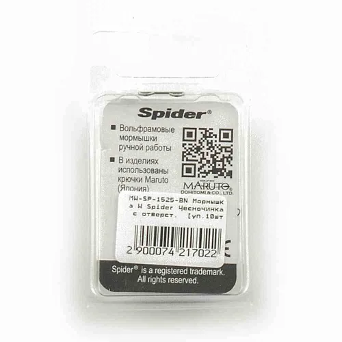 Мормышка вольфрамовая Spider Чесночинка с отверст. краш 2,5 мм 0,35 гр BN