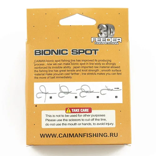 Леска Caiman Competition Feeder 3D 150м 0,28мм