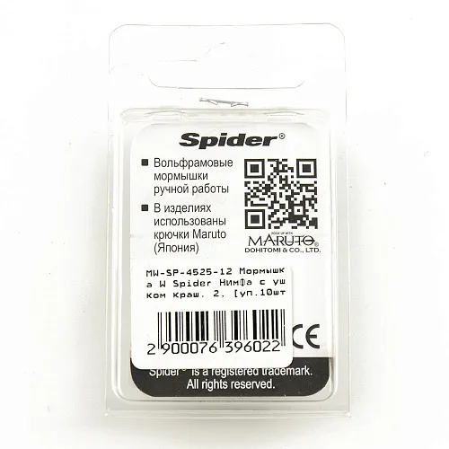 Мормышка вольфрамовая Spider Нимфа с ушком краш 2,5 мм 0,22 гр 12 с глазом