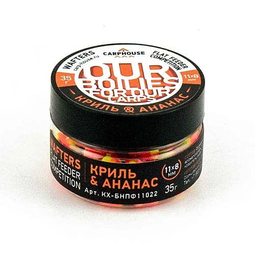 Бойлы Carp House Wafters дамбелс 11*8 мм Криль-ананас с масленной кислотой