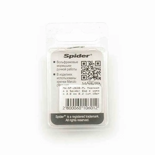 Мормышка вольфрамовая Spider Шар с ушком 3 мм 0,29 гр PL