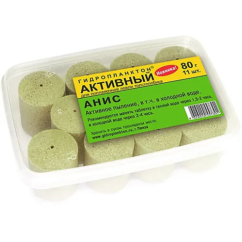 Гидропланктон Активный 80г в контейнере 11 табл (Анис)