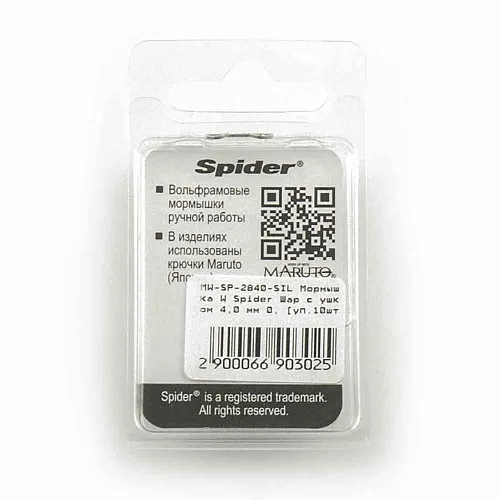 Мормышка вольфрамовая Spider Шар с ушком 4 мм 0,65 гр Sil