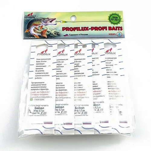 Блесна колеблющаяся нерж. Profilux Байкал 14гр цв. Н-105 Плотва (5 шт в упак.)