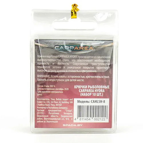 Крючки Carparea Hydra CAHLSH-8 (10 шт)
