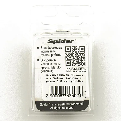 Мормышка вольфрамовая Spider Куколка с ушком 5,0 мм BN
