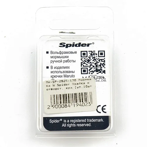 Мормышка вольфрамовая Spider Уралка с отверстием краш. 2,5 мм 0,36 гр. 170