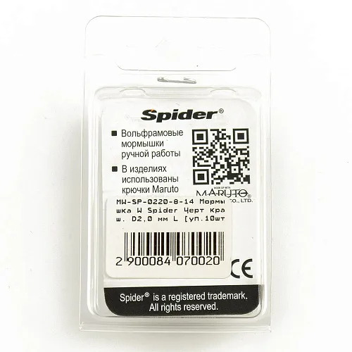 Мормышка вольфрамовая Spider Черт краш. D2,0 мм L 8 мм 14