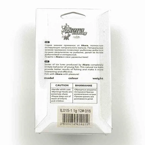 Блесна зимняя Akara Ice Lures рыбка с тройником 1гр цвет 016 (2 шт в упак)