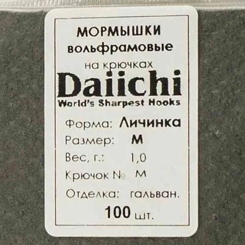 Мормышка Aquatech вольфрам Личинка M (10 шт в упак)