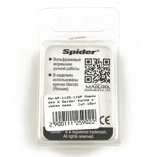 Мормышка вольфрамовая Spider капля с ушком с покраской 2,5 мм 0,26 гр 116Р