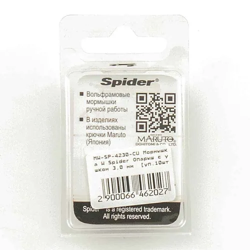 Мормышка вольфрамовая Spider Опарыш с ушком 3,0 мм 0,46 гр Cu