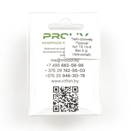 Тейл-спиннер Proliv (материал хвоста нержавейка 6 гр) TS.1N-6