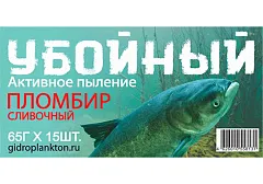 Гидропланктон Убойный 65г в контейнере, 15 табл. Пломбир сливочный