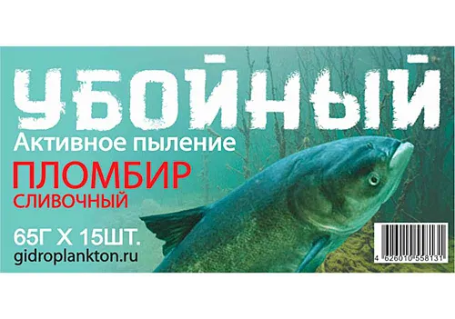 Гидропланктон Убойный 65г в контейнере, 15 табл. Пломбир сливочный
