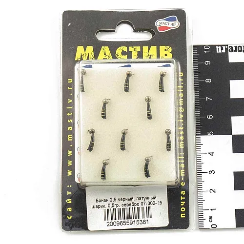 Мормышка вольфрамовая Мастив банан 2,5 черный, латунный шарик 0,5гр (серебро)
