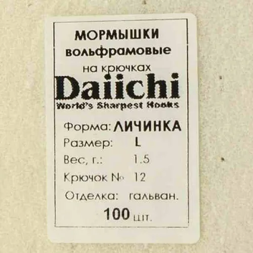 Мормышка Aquatech вольфрам Личинка L (10 шт в упак)