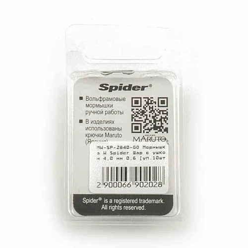 Мормышка вольфрамовая Spider Шар с ушком 4 мм 0,65 гр Go