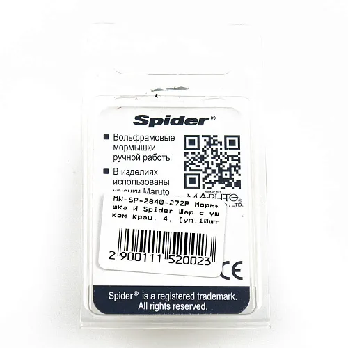 Мормышка вольфрамовая Spider Шар с ушком краш. 4 мм 0,65 гр 272Р Фосфорн