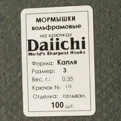 Мормышка Aquatech вольфрам Капля д.3,0 (10 шт в упак)