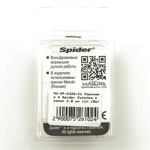 Мормышка вольфрамовая Spider Куколка с ушком 2,0 мм 0,10 гр CU