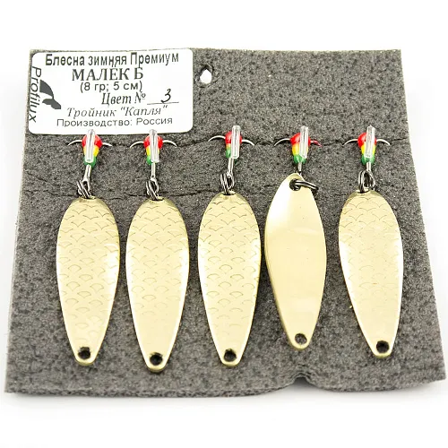 Блесна зимняя Profilux Премиум Малек Б 8гр цв. 03 латунь чешуя