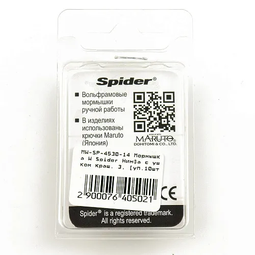 Мормышка вольфрамовая Spider Нимфа с ушком краш 3 мм 0,47 гр 14 с глазом