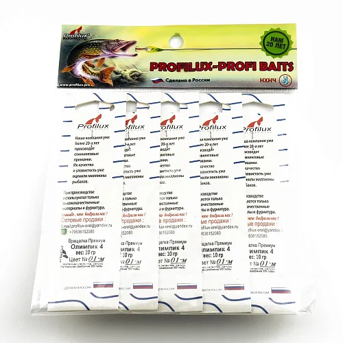 Блесна вращающаяся Profilux Олимпик 4 (10гр) цв. 01-м серебро матовое (5 шт в упак.)