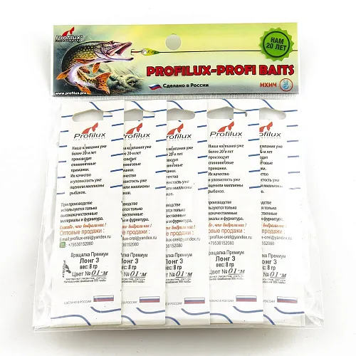 Блесна вращающаяся Profilux Лонг3 8гр цв. 01-м серебро матовое (5 шт в упак.)