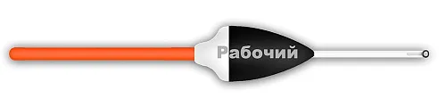 Поплавок Wormix (полиуретан) "рабочий" 1,5 гр. 52715